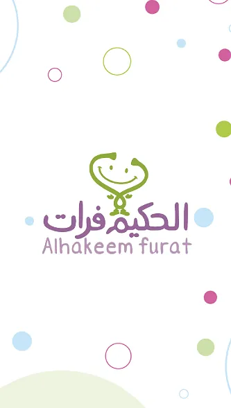 Al Hakeem Furat Clinic — screenshot 1