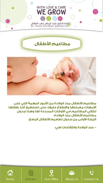 Al Hakeem Furat Clinic — screenshot 5