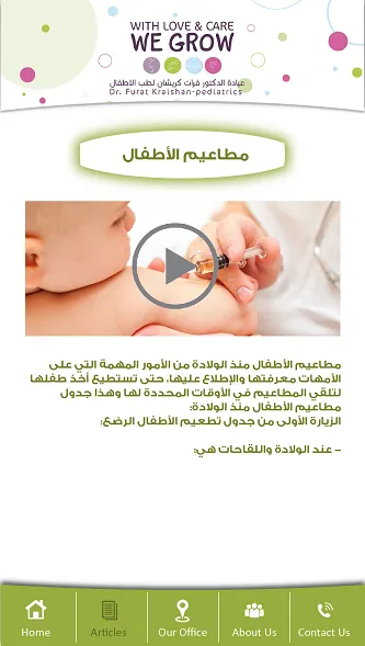Al Hakeem Furat Clinic — screenshot 6