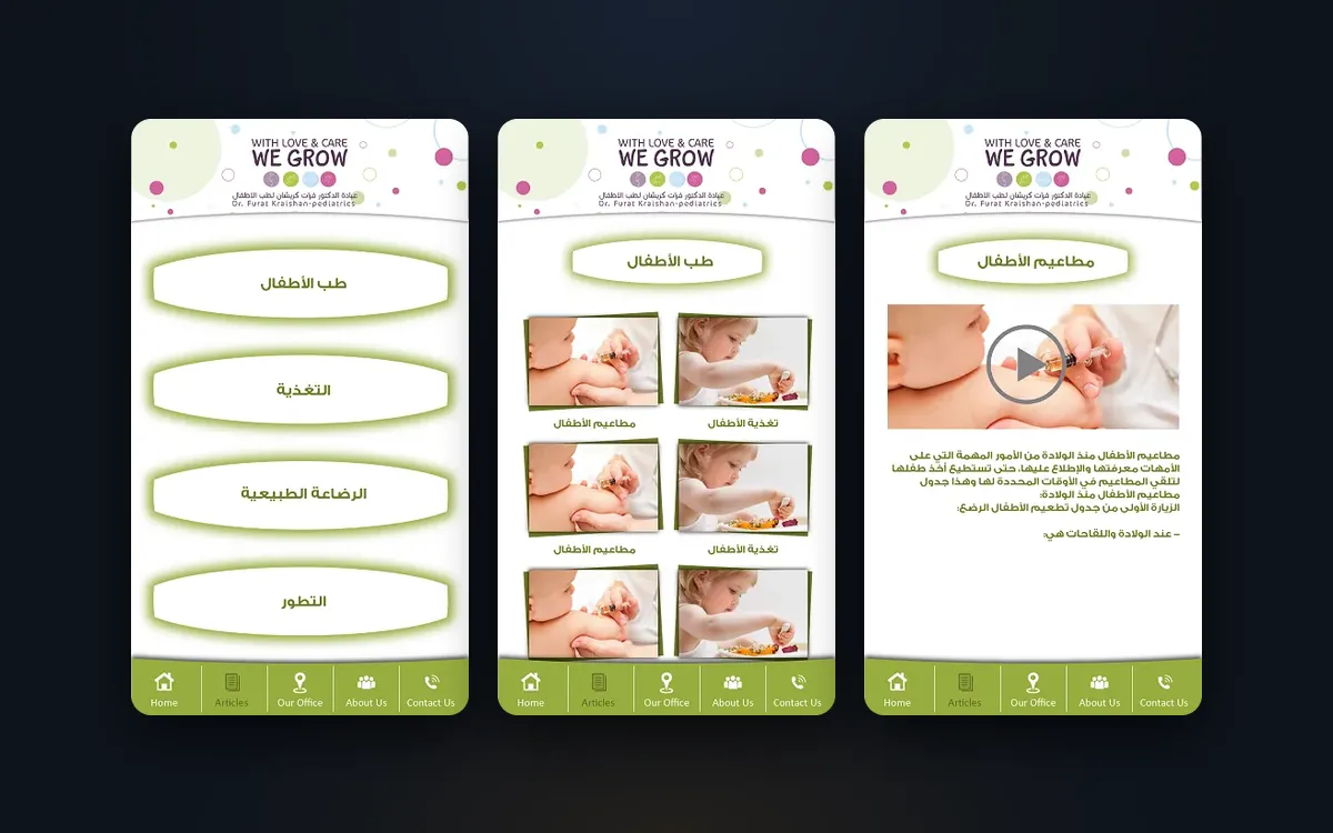 Al Hakeem Furat Clinic