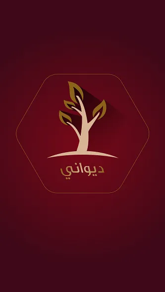 Dewani — Family Tree — screenshot 1