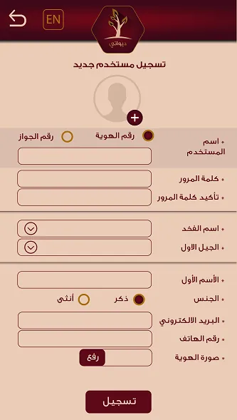 Dewani — Family Tree — screenshot 2