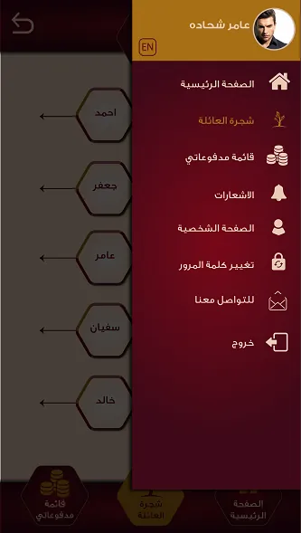 Dewani — Family Tree — screenshot 3