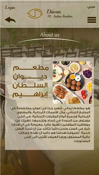 Diwan Al Sultan Ibrahim — screenshot 6