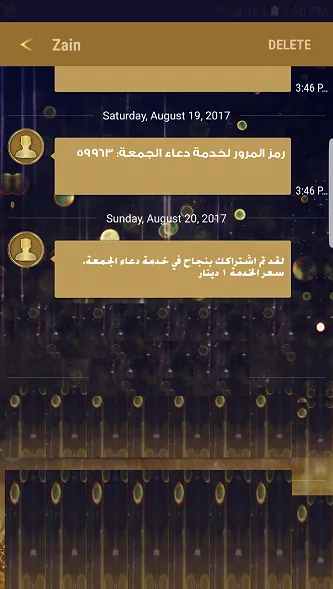 Friday Prayer — Doaa' Aljom'aa — screenshot 4