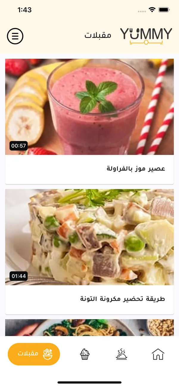 Layalina Yummy — screenshot 6