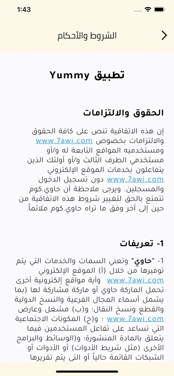 Layalina Yummy — screenshot 8