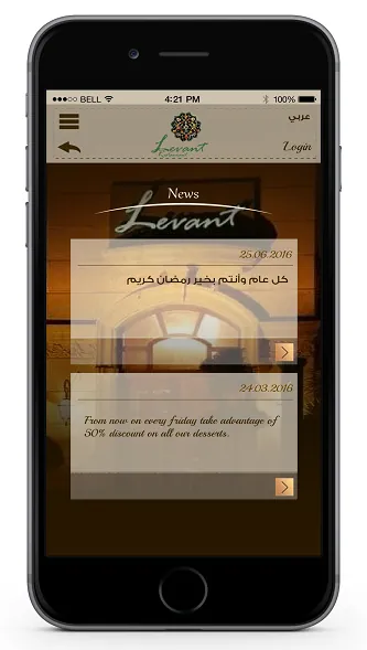 Levant Amman — screenshot 4