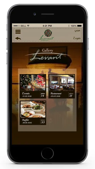 Levant Amman — screenshot 6