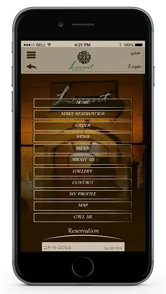 Levant Amman — screenshot 7