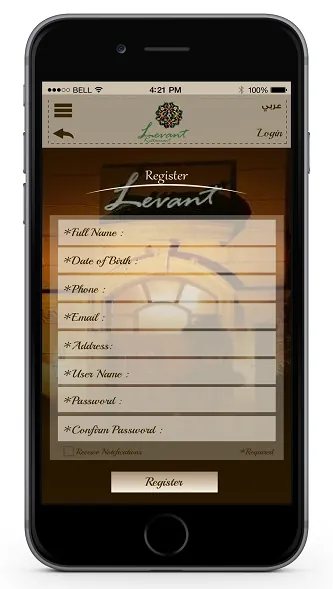 Levant Amman — screenshot 8