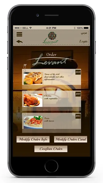 Levant Amman — screenshot 10