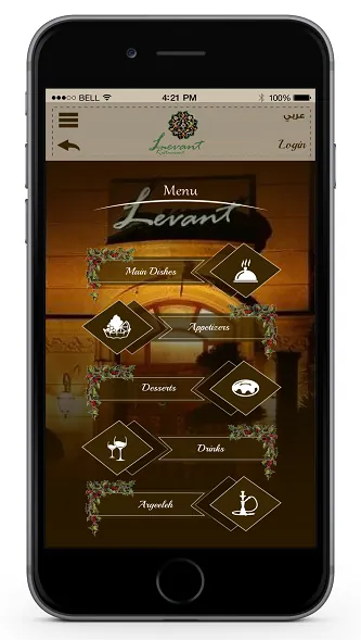Levant Amman — screenshot 11