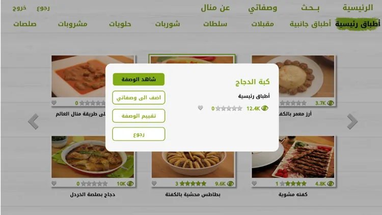 Manal Alalem — screenshot 5