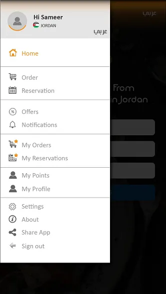 Mayal Food — screenshot 4