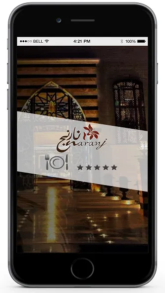 Naranj Amman — screenshot 2