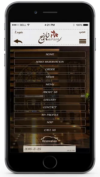 Naranj Amman — screenshot 3