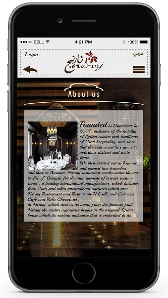 Naranj Amman — screenshot 6