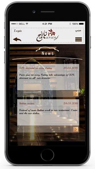 Naranj Amman — screenshot 8