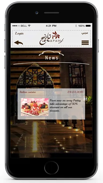 Naranj Amman — screenshot 9