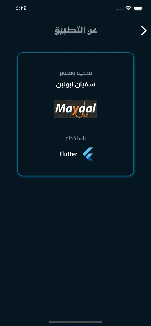 Prophets Stories (Mobile) — screenshot 8