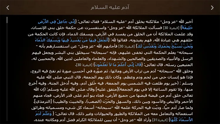 Prophets' Stories for Smart TV — screenshot 4