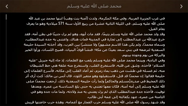 Prophets' Stories for Smart TV — screenshot 5