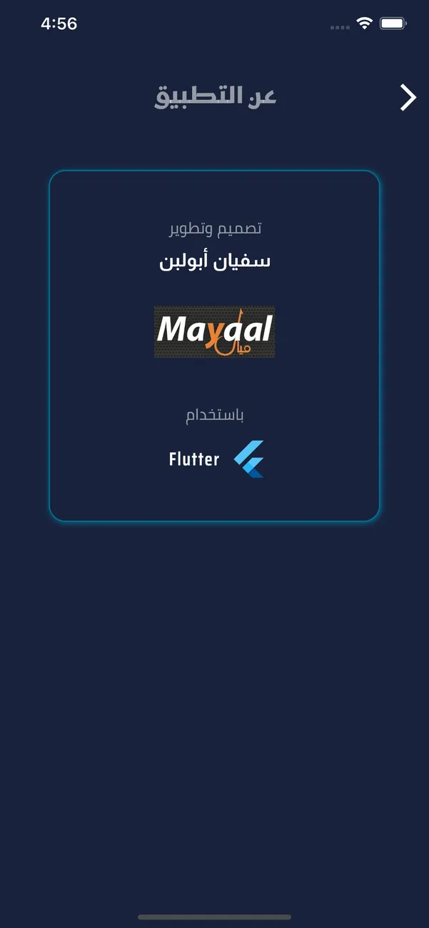 Rashidun Caliphate (Mobile) — screenshot 7