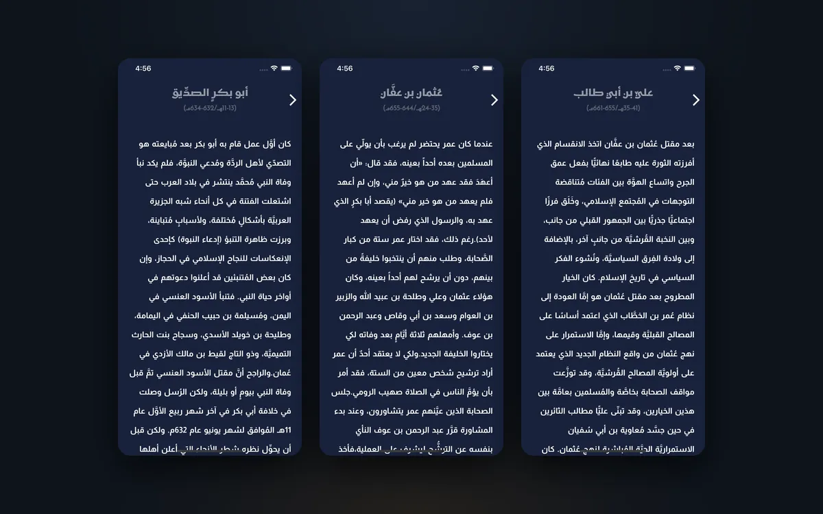 Rashidun Caliphate (Mobile)