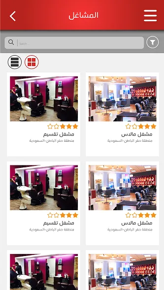 Taghteat Al Hafer — screenshot 3