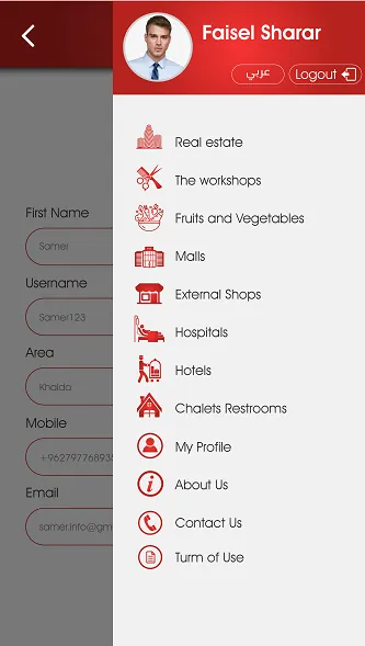 Taghteat Al Hafer — screenshot 4