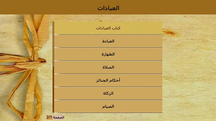 Worship — screenshot 2