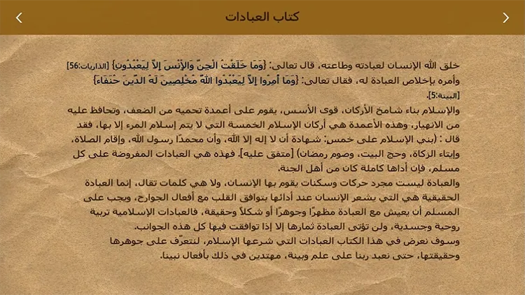 Worship — screenshot 3